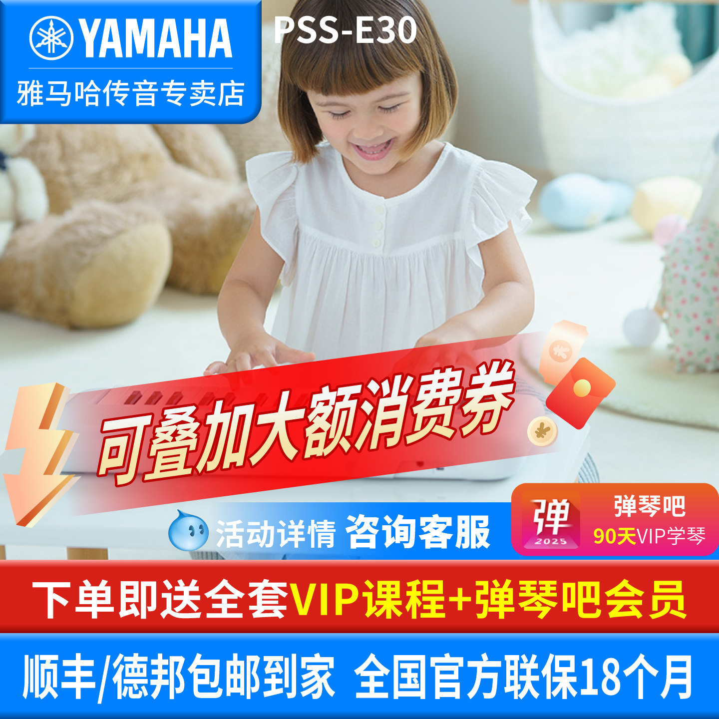 雅马哈电子琴E30/F30儿童宝宝生日礼物玩具早教初学入门课堂乐器