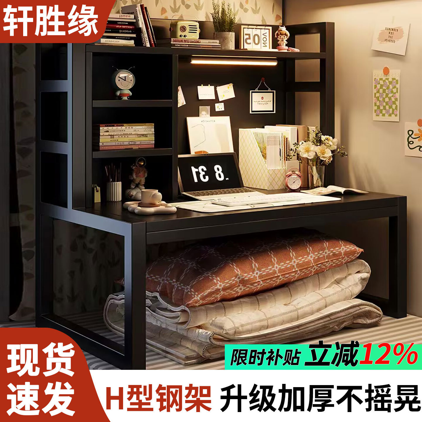 床上电脑桌大学生上下铺宿舍神器图片