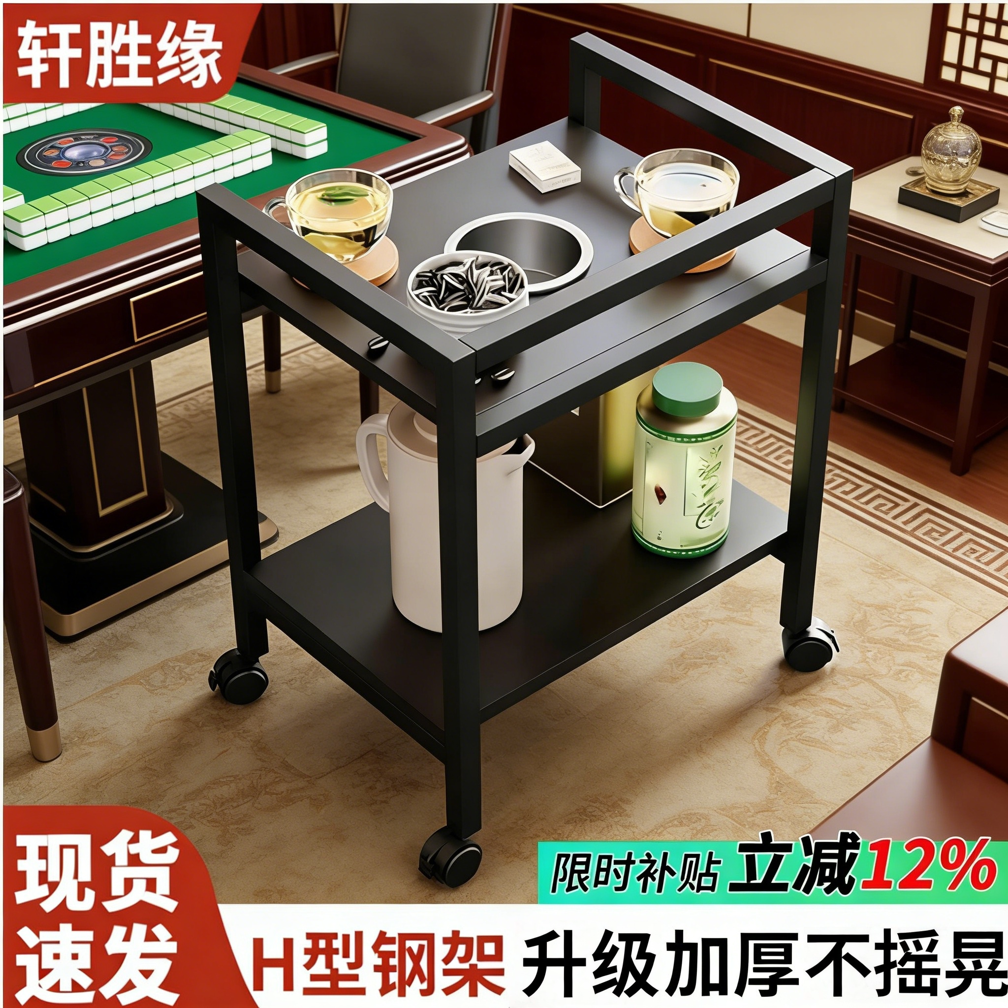 麻将机茶水架棋牌室专用茶水架图片