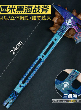 三角Z行动游戏周24厘米黑海战斧