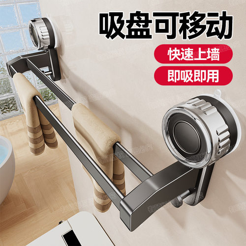 电镀吸盘毛巾杆壁挂式免打孔