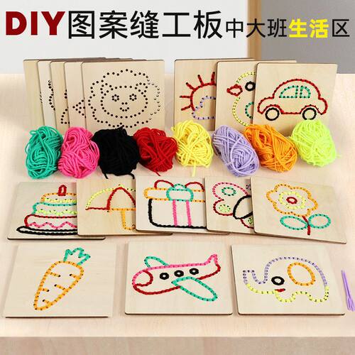 CPCCE趣味DIY手工穿绳游戏精细