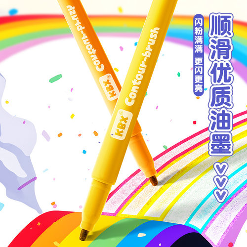 双线闪光轮廓笔笔记记号笔重点