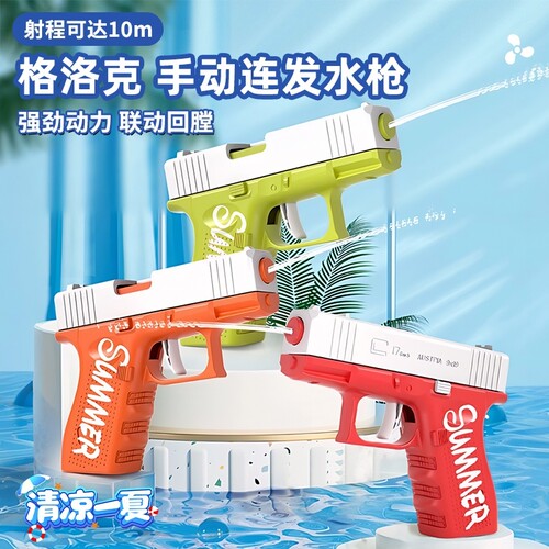 爆款洛克小手枪水枪夏天户外儿童