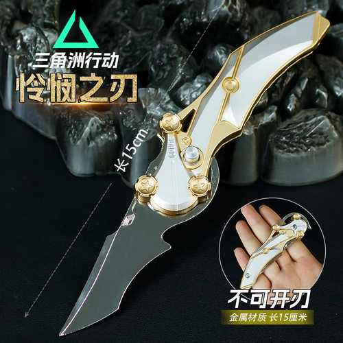 三角Z行动游戏周边武器模型15