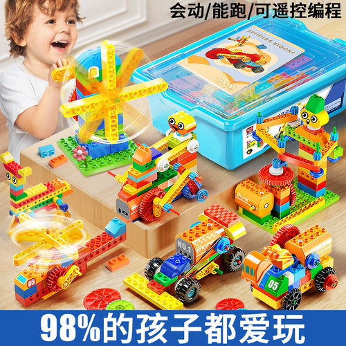 小学生大颗粒儿童益智科教积木