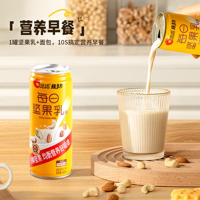 洽洽维多力坚果榛子核桃营养早餐