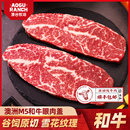 澳谷牧場(chǎng) 澳洲M5和牛眼肉蓋谷飼原切牛排燒烤烤肉火鍋新鮮牛扒