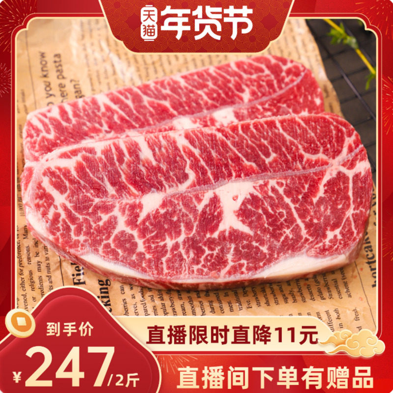 澳洲谷饲M5板腱牛排纯血安格斯雪花原切牛排新鲜牛肉1000g发顺丰,水产肉类/新鲜蔬果/熟食,牛排,淘宝优惠券,粉丝福利购,淘宝优惠卷