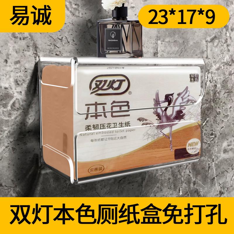 免打孔23*17*9适用于双灯本色平板草纸卫生纸厕纸盒壁挂式纸巾盒