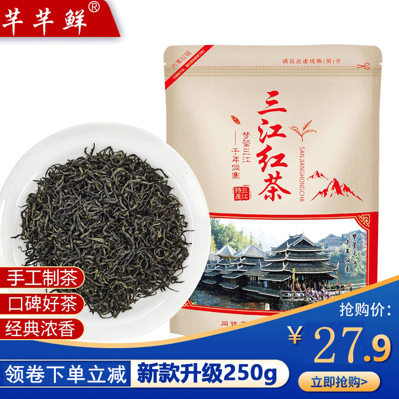 广西柳州三江新品红茶2024红茶新茶正宗特级功夫红茶叶浓香型袋装 茶 特色产区红茶 原图主图