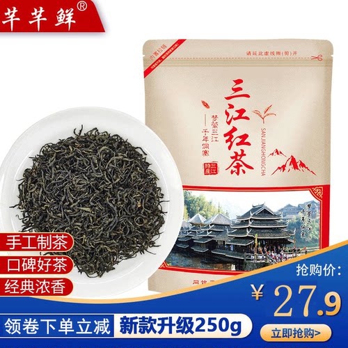 广西柳州三江新品红茶2026