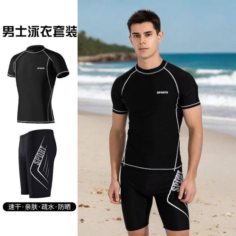 游泳衣男士分体两件套男款防晒短袖冲浪浮潜服大码沙滩男泳裤