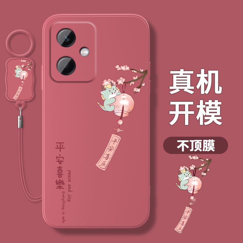 红米note13手机壳女2024新年款note12Pro+个性创意Note9风铃平安龙年Note11镜头全包简约创意Note12手机壳