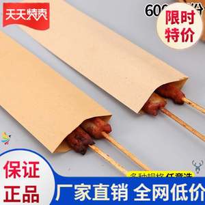 。烧烤袋纸袋打包小吃袋子串串炸串油炸便捷创意ins烤肉外卖袋