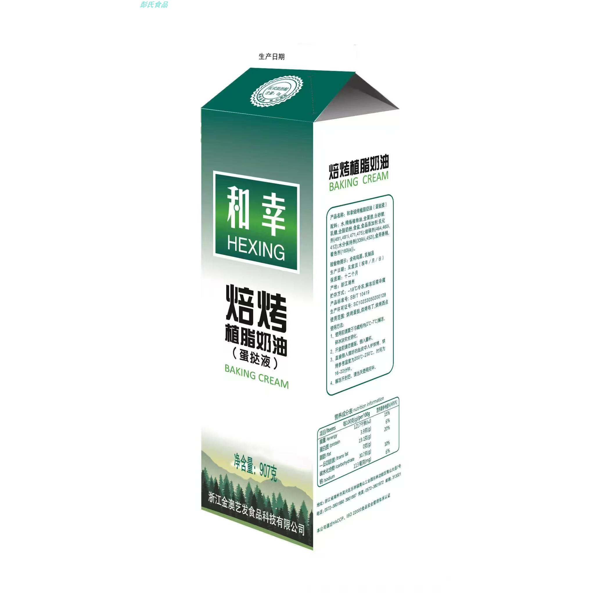 金澳艺发,宗发家 烤焙调理奶油907克家庭用,商业用蛋挞液