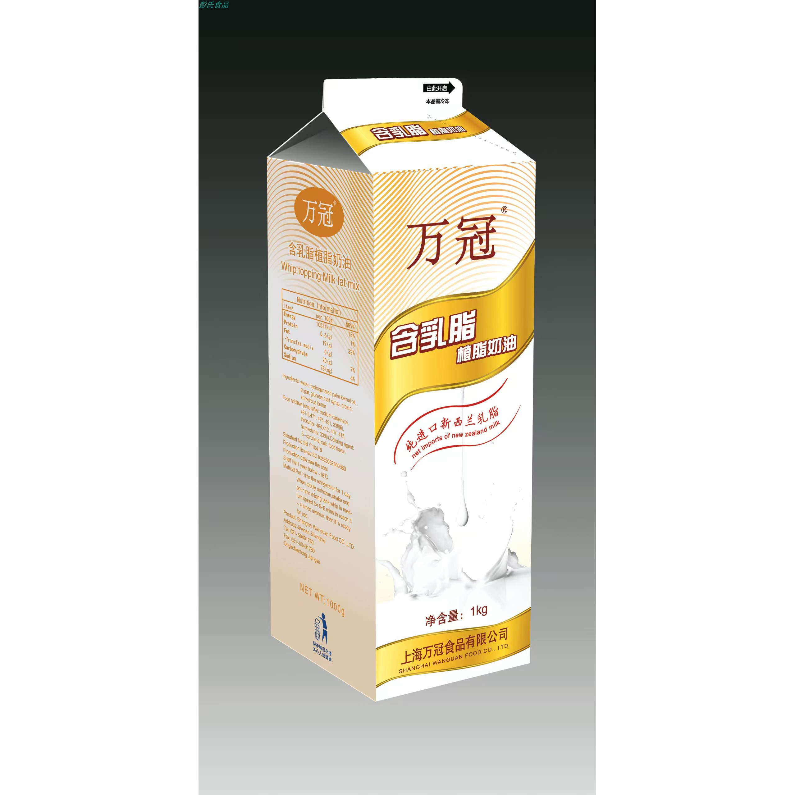 玉良乳脂奶油,植脂,牛奶奶油,万冠乳脂奶油蛋糕裱花西点1kg