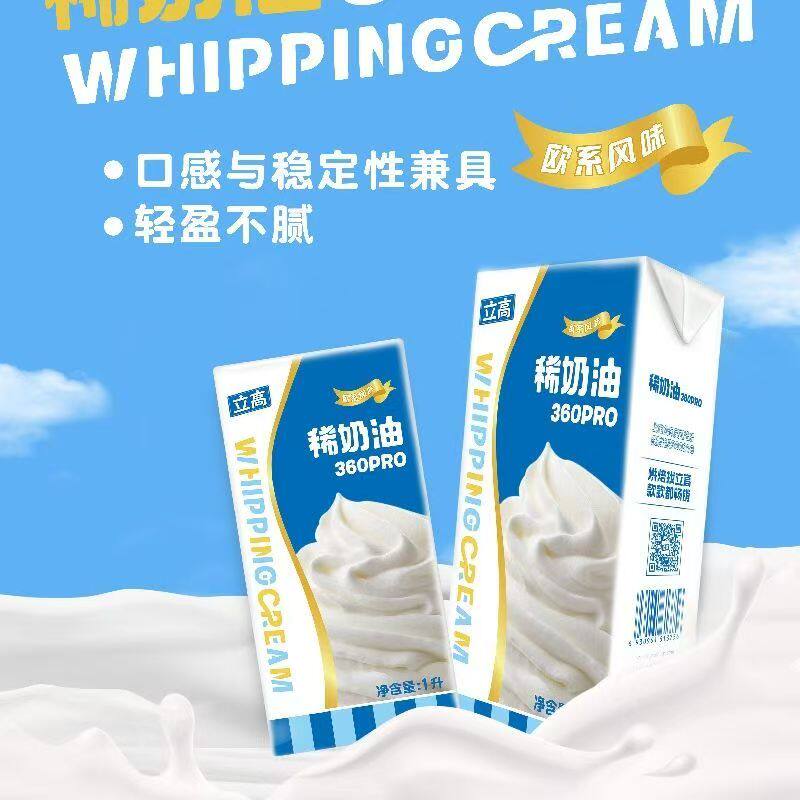 立高360PRO稀奶油瓶装口感稳定烘焙原料