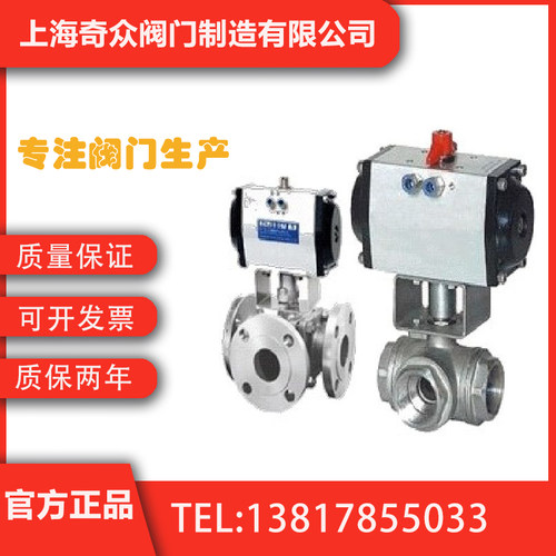 Q644F Q614F Q645Fu Q615F气动三通球阀 全通径耐腐蚀国标球阀DN8