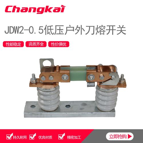 户外低压隔c离开关 JDW2-0.5/600A JDW2-.0.5/800A 低压刀熔开关