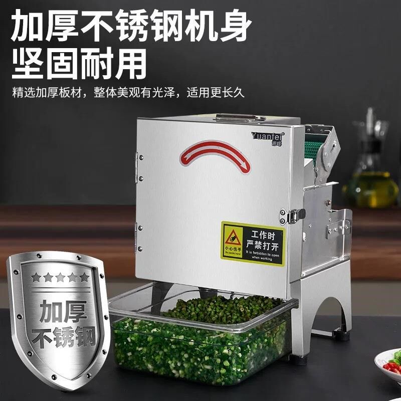 源啡切葱花机商用切辣椒圈韭菜y香菜切段酸菜丝香菇生姜切片切菜