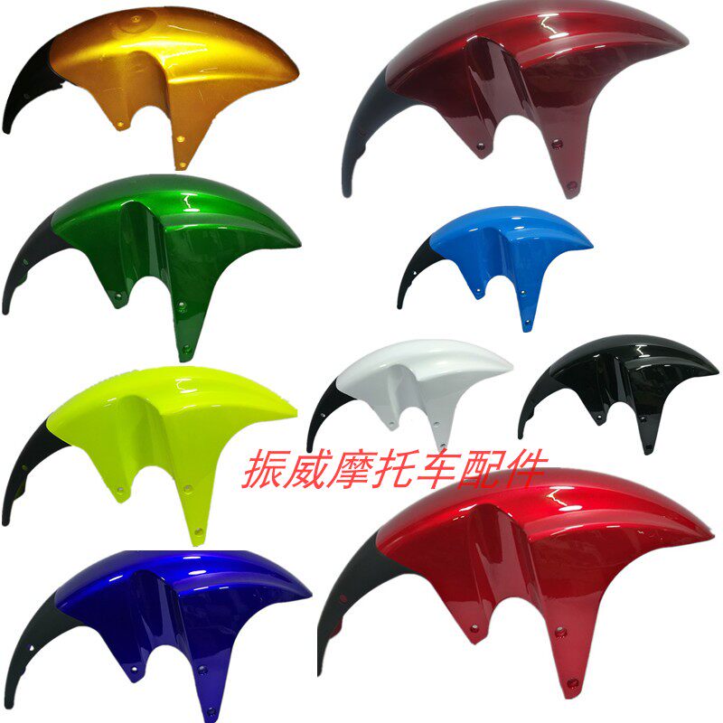 南益NS1e50-8罗宾逊领航二代摩托车配件前泥瓦挡泥板水盖沙盖壳