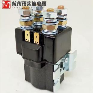 157P 杭州玛实迪SW82P 307P电动高尔夫球车直流接触器48V
