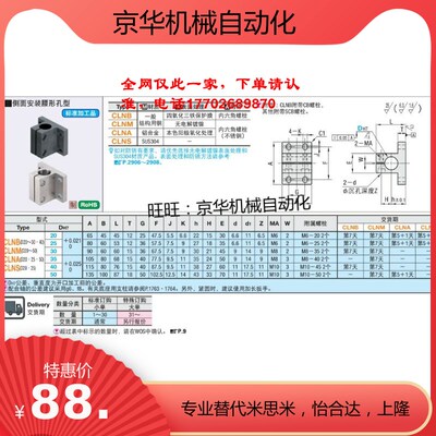 长圆孔/腰孔型 底座用支架CLNB/CLNM/CLNA/CLNS20/2P5/30/35/40/5