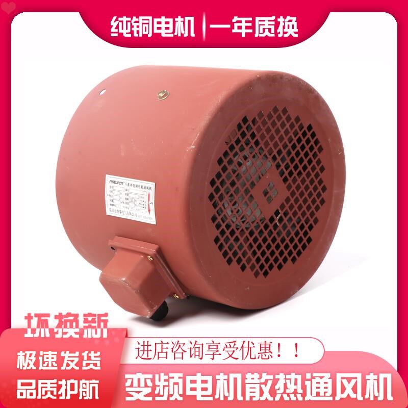 G200 225 G250 280 315 355 E400AB变频调速电机散热通风机风扇x