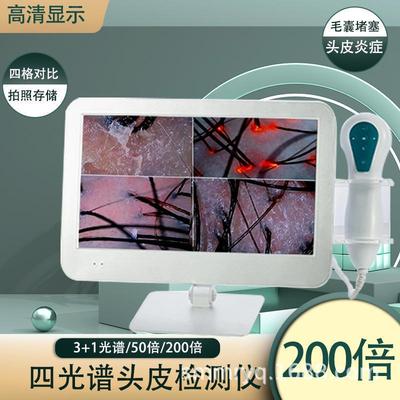 头皮检测仪器理发店毛囊高清一体机美容院皮肤毛发测试养发馆