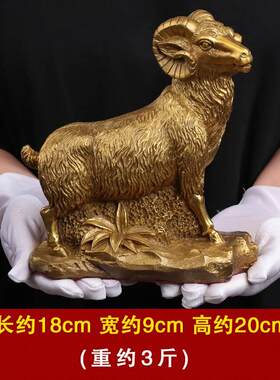 纯铜摆件 招财75894羊铜工艺品居家品摆礼品生肖羊饰属羊设羊礼i.