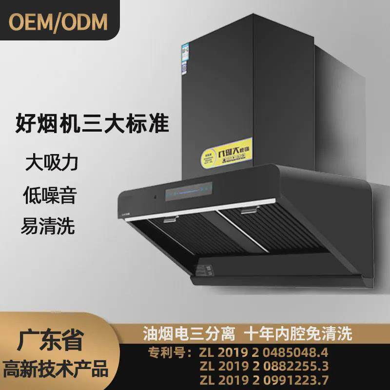 抽油烟机 家用变频大吸力免洗油商用抽油烟机