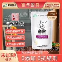 白象牌未加碘低钠盐250g*6家用食用盐无抗结剂无碘深井矿盐0添加