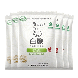 白象牌低钠盐350g*6袋家用食用井矿盐加碘盐云南细盐