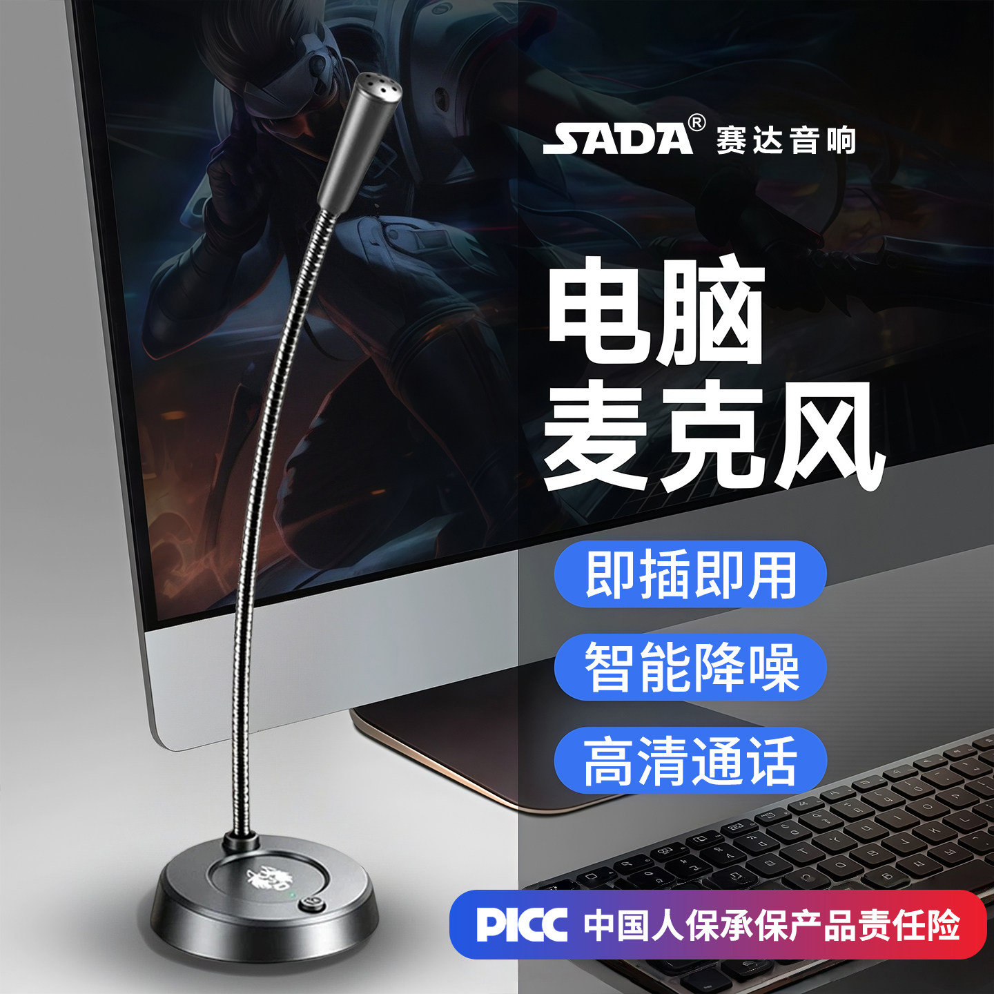 麦克风电脑台式USB会议话筒笔记本通用主播直播游戏语音录音降噪