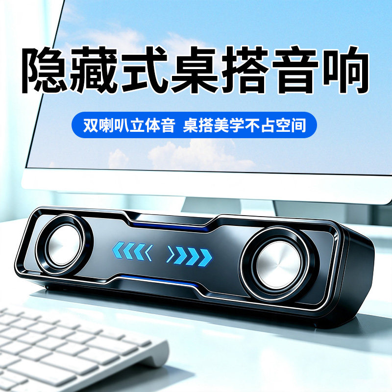 桌面电脑音响家用台式音箱有线低音炮USB双喇叭笔记本多媒体通用