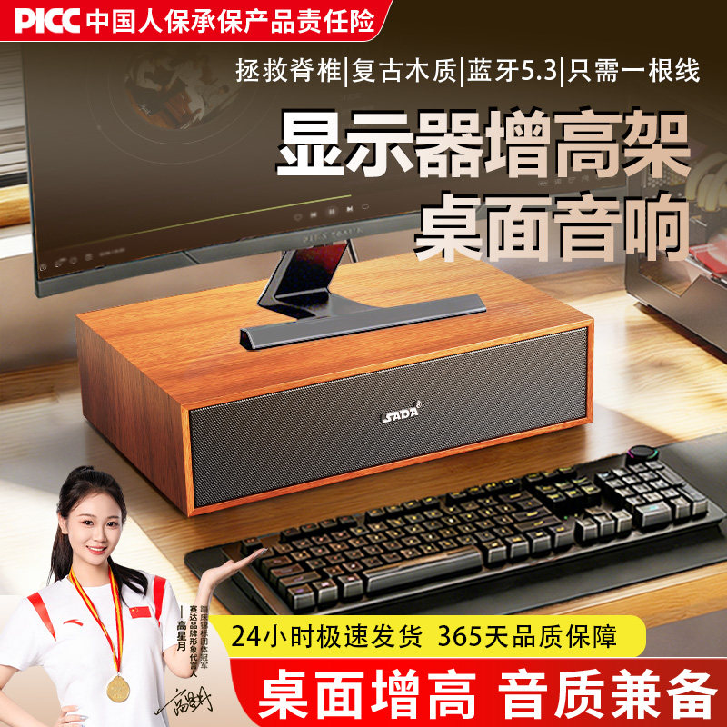 电脑增高架音响USB木质桌面大音量办公多功能家用低音炮蓝牙音箱