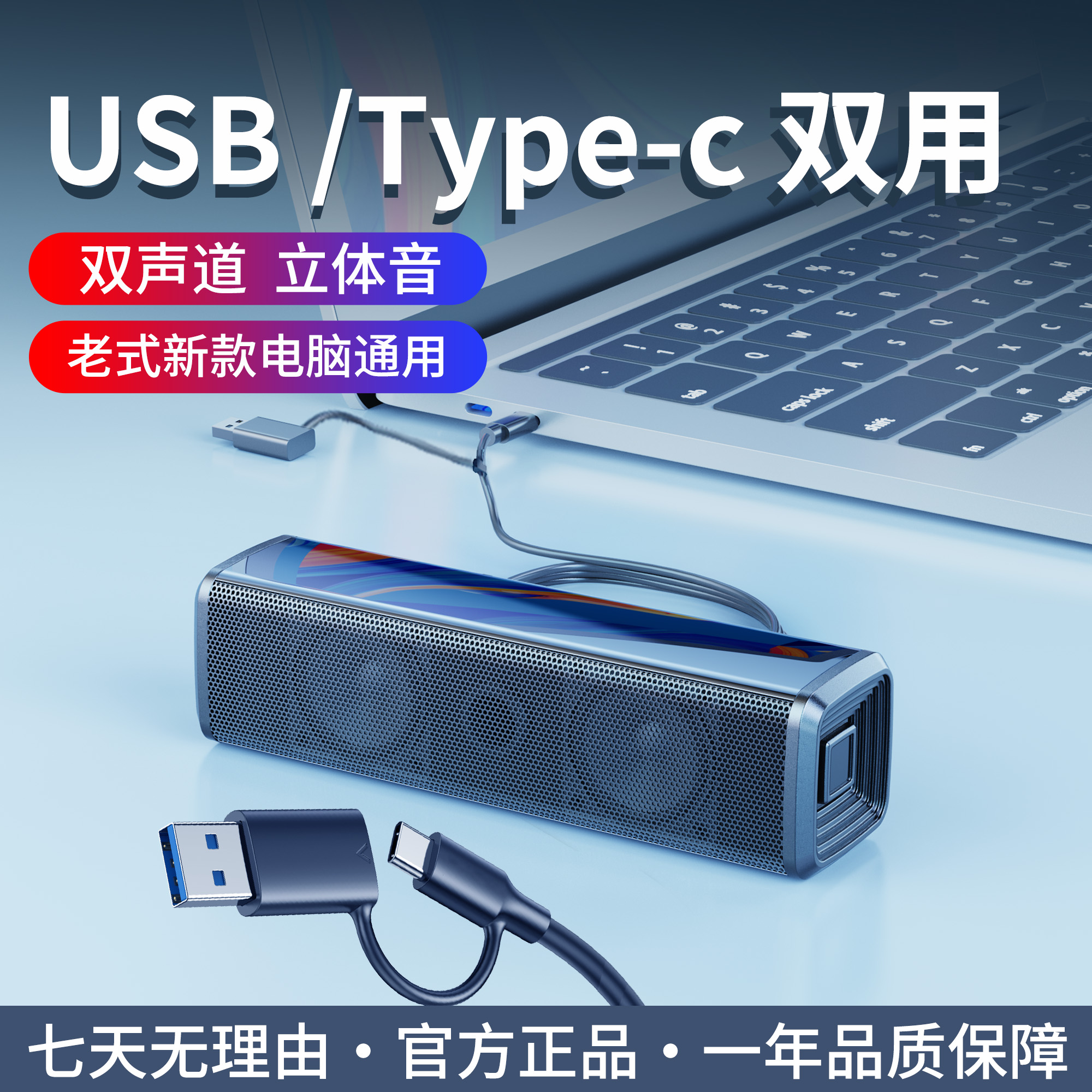 笔记本音箱电脑音响台式USB一线通小型多媒体外接通用迷你低音炮