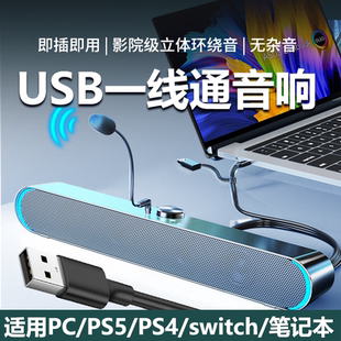 电脑音响台式usb一线通蓝牙音箱小低音炮家用笔记本桌面带麦克风