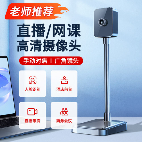 SADA摄像头台式电脑家用高清笔记