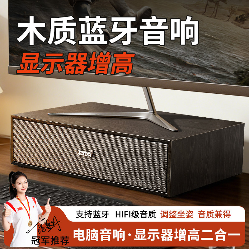 台式电脑音箱增高架显示器游戏办公网课桌面蓝牙音响整理收纳置物家用木质usb有线笔记本重低音炮喇叭大音量