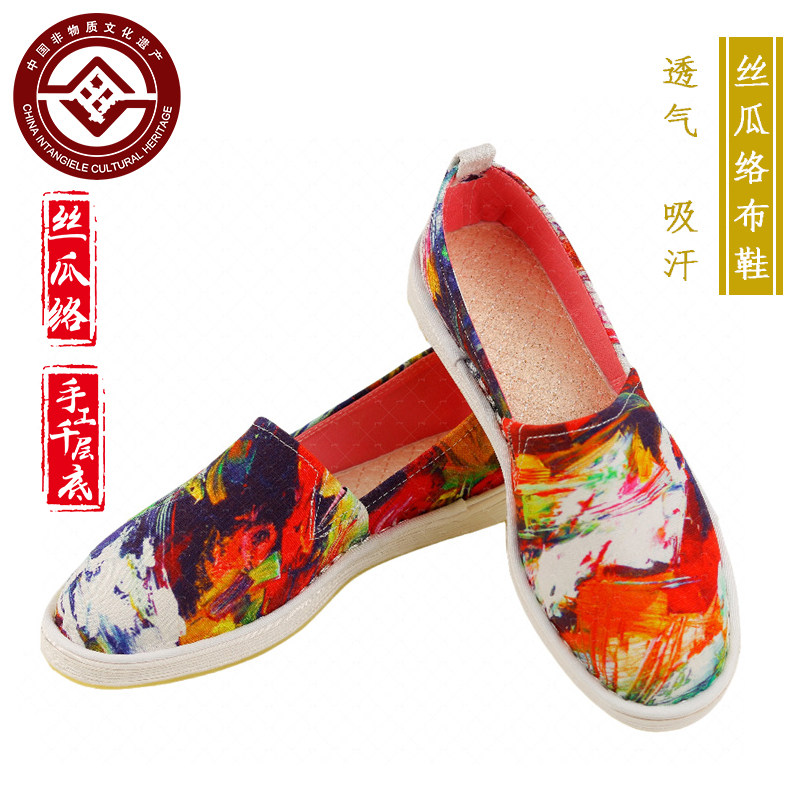 有季非遗透气丝瓜络手工千层底油画艺术百搭女士套脚老北京布鞋