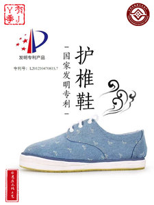 非遗工艺护椎丝瓜络手工鞋
