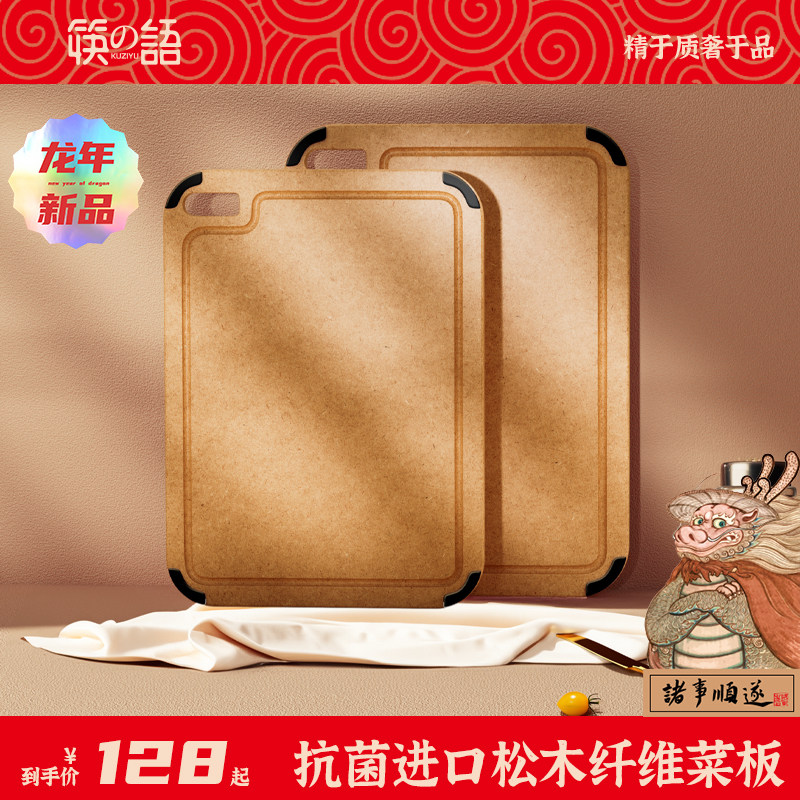 松木纤维菜板抗菌防霉家用砧板木质案板切菜板双面案板