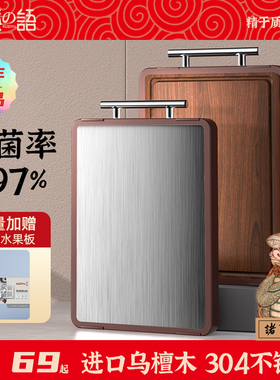 菜板抗菌防霉家用不锈钢双面刀粘板案板厨房切菜板水果砧板面板厚