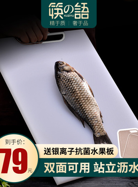 筷之语食品级塑料切菜板粘板家用抗菌防霉砧板和面案板水果案板