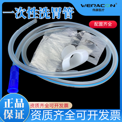 丽洁F28洗胃管包粗1cm长1.2m口腔食道洗胃机管洗胃3孔注射营养液