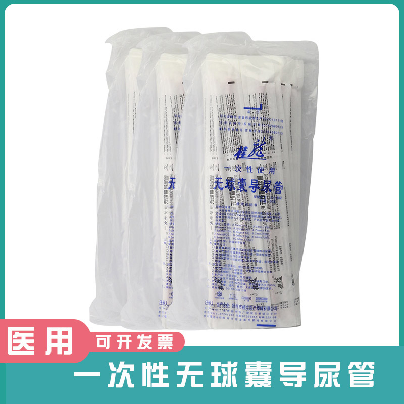 桂龙导尿管一次性无球囊无菌