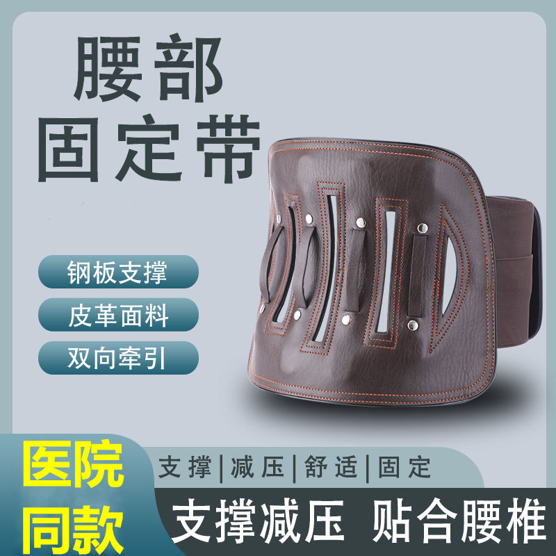 医用护腰带腰间盘劳损突出腰肌皮革腰托腰椎挺发热保暖男女士专用