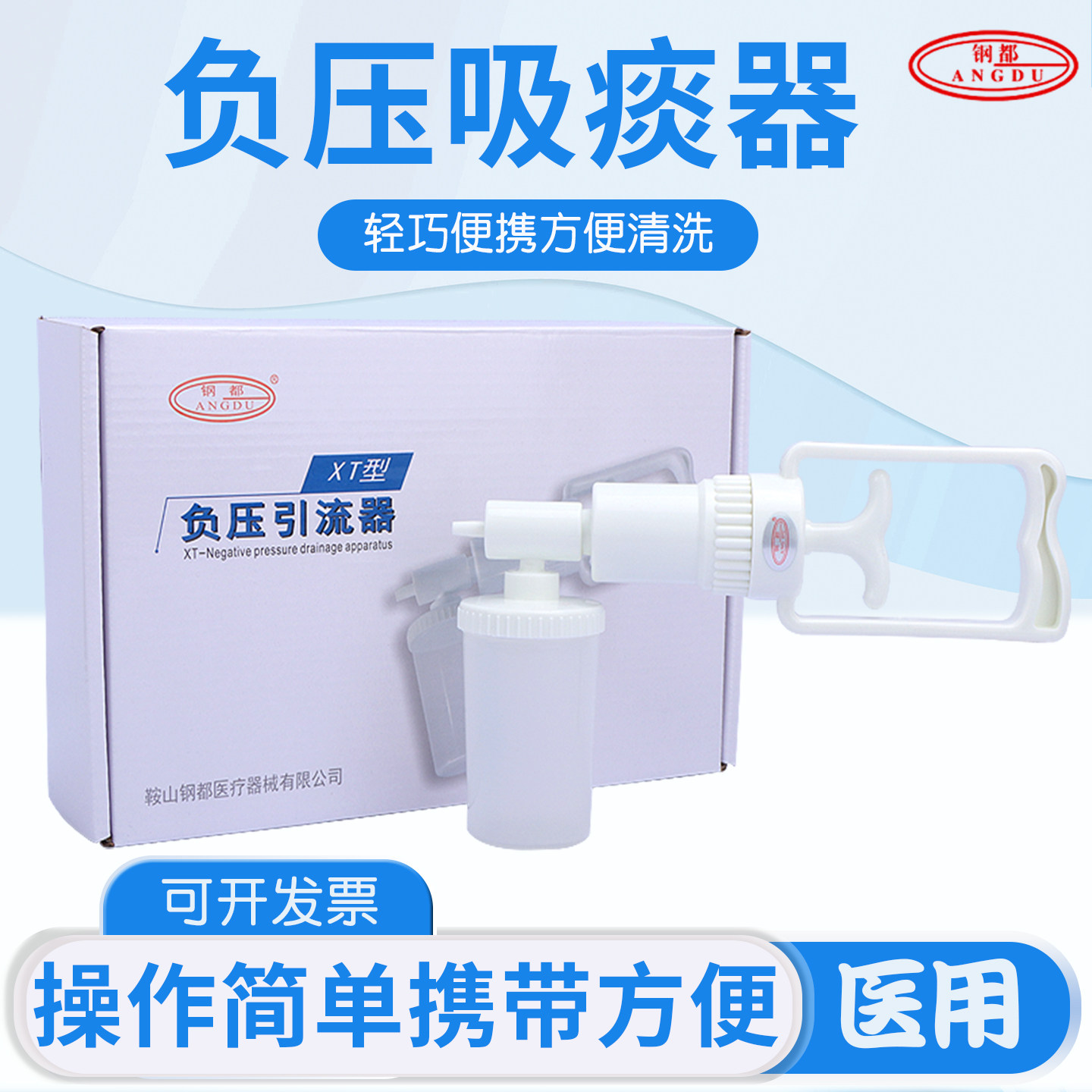 钢都手动负压吸痰器引流器老人便携手持式吸痰机软管吸痰器家用